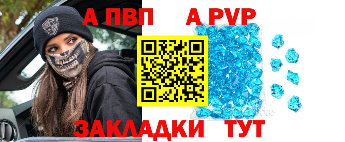 Alfa_PVP VHQ  A-PVP  Арсеньев  Вход с VPN  APVP крисы CK  A-PVP кристаллы 