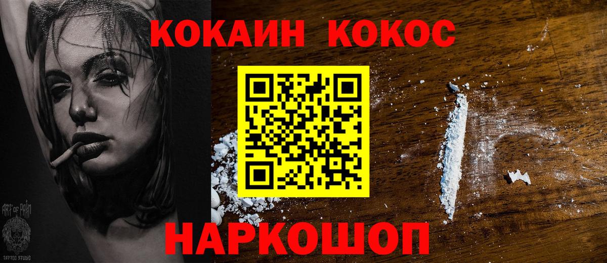 КОКАИН FishScale  купить наркотики сайты  Cocaine 99%  Арсеньев  Вход с VPN 