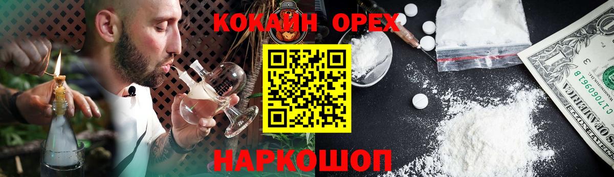 COCAIN Fish Scale Арсеньев