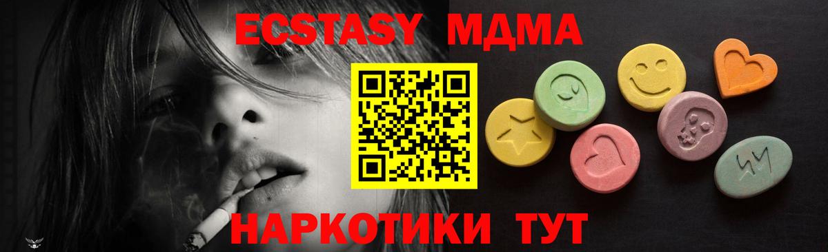 Арсеньев  Экстази  даркнет какой сайт  ЭКСТАЗИ ешки  Вход с VPN 