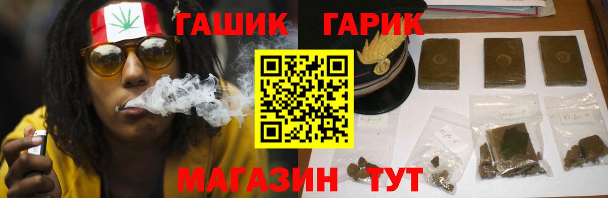 Гашиш Изолятор  ГАШ хэш  Вход с VPN  Арсеньев 