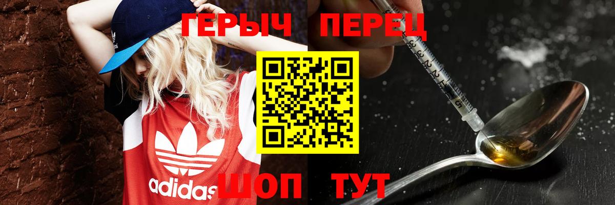 Арсеньев  ГЕРОИН  Вход с VPN  Героин афганец 