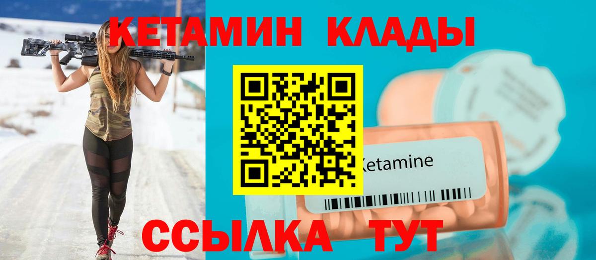 КЕТАМИН ketamine  omg как зайти  Арсеньев  Вход с VPN 