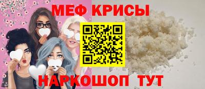 мяу мяу кристалл Ликино-Дулёво