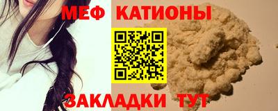 мяу мяу кристалл Ликино-Дулёво