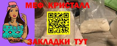 мяу мяу кристалл Ликино-Дулёво