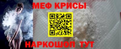 мяу мяу кристалл Ликино-Дулёво