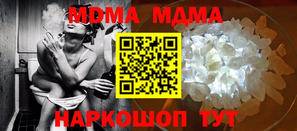 Арсеньев  МДМА  Вход с VPN  MDMA молли  МДМА молли 