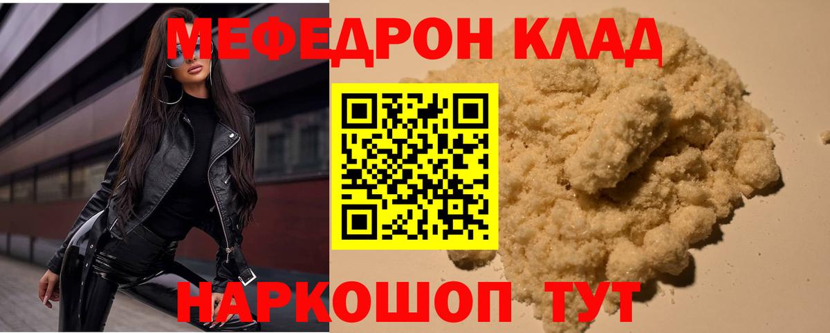 Меф мяу мяу  Арсеньев