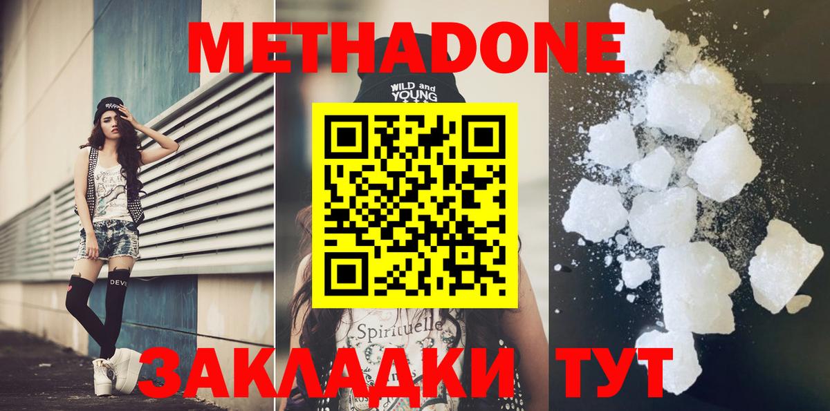 darknet официальный сайт  МЕТАДОН VHQ  Арсеньев  Вход с VPN  Метадон methadone  мега  