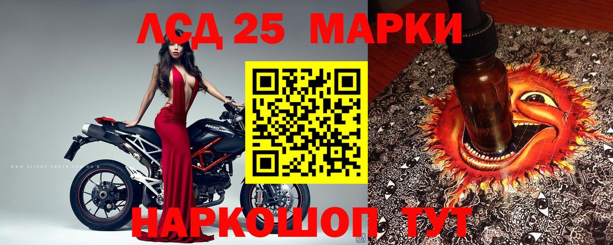 Марки 25I-NBOMe 1,8мг Арсеньев