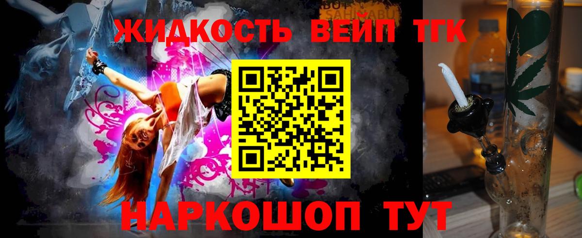 Арсеньев  Дистиллят ТГК вейп  Вход с VPN 